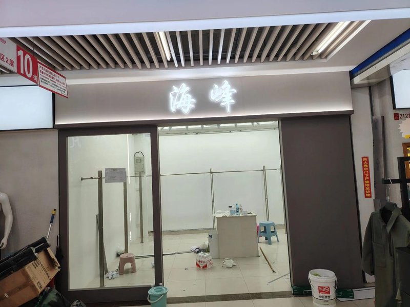 装修材料门店